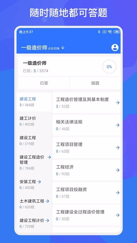 ʦapp_ʦ v1.0 ׿