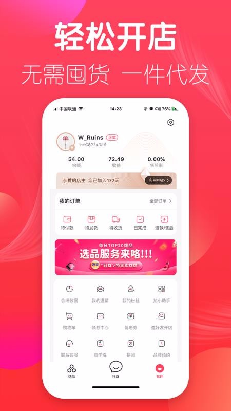 ѡapp_ѡ v1.7.2 ֻ