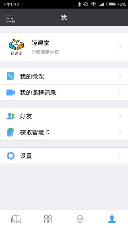 app_ v2.12.0 ֻ