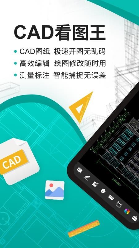 CADͼapp_CADͼ v3.12.0 ֻ