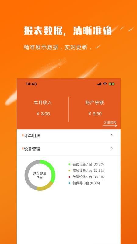 ʪ̰app_ʪ̰ v1.1.3 ֻ