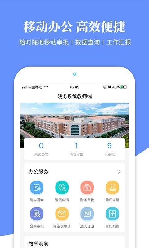 ƴϢѧԺapp_ƴϢѧԺ v1.0.5 ֻ