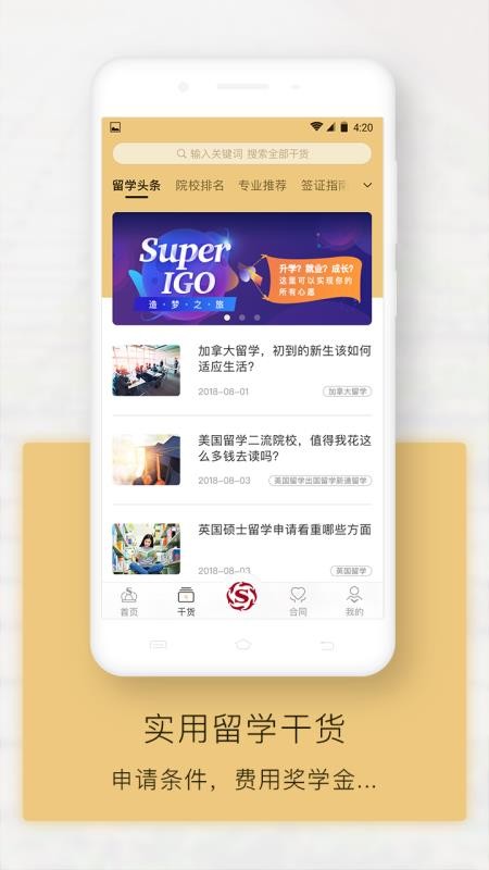 ȫͨapp_ȫͨ v3.9.1 ֻ