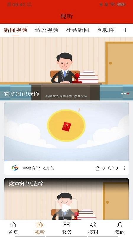 Vapp_V v1.2.5 ׿