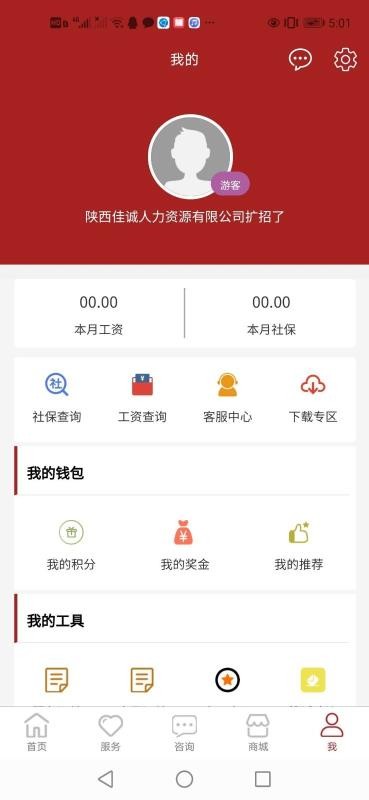 ѳHRapp_ѳHR v1.1.1.9 ׿
