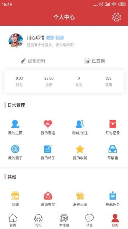 Ϣapp_Ϣ v5.2.1 ׿