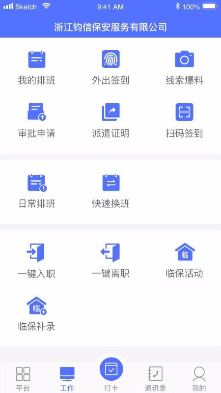 ͨapp_ͨ v4.3.0 ֻ