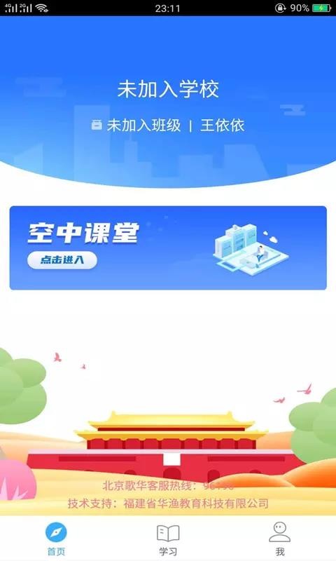ͨapp_ͨ v2.1.0 ֻ