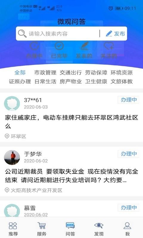 ͨapp_ͨ v5.1.51 ׿