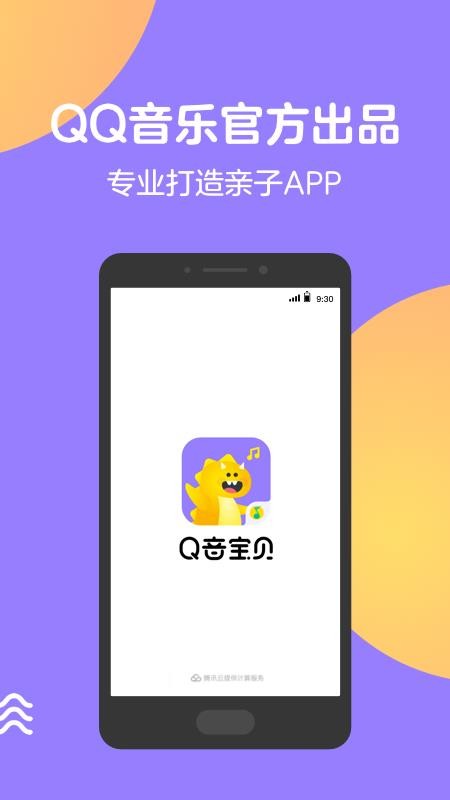 Qapp_Q v1.11.0.1 ֻ