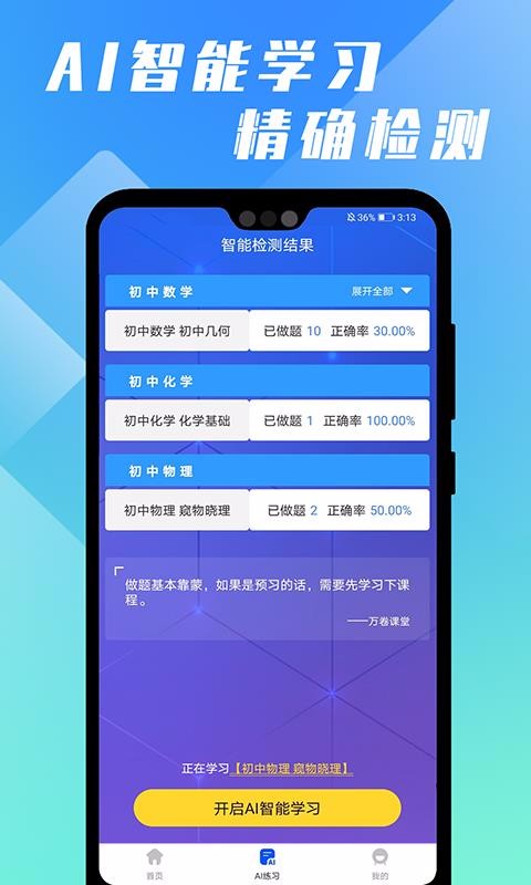 app_ v1.0.6 ֻ