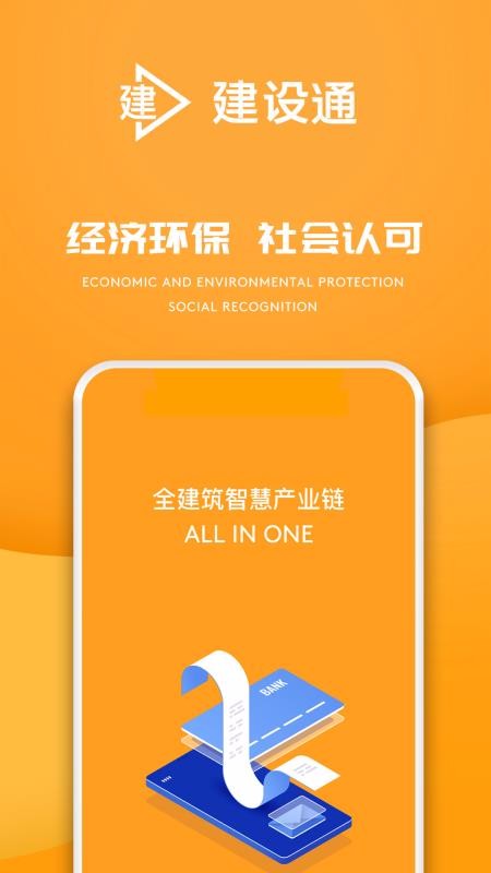 Eͨapp_Eͨ v4.2.1 ֻ