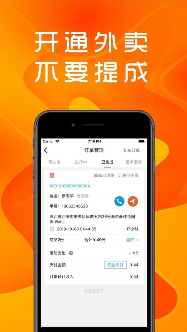 ȵapp_ȵ v6.0.1 ֻ