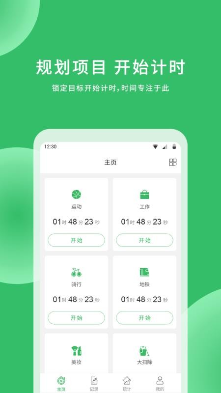 ʱ˱app_ʱ˱ v2.6.5 ֻ