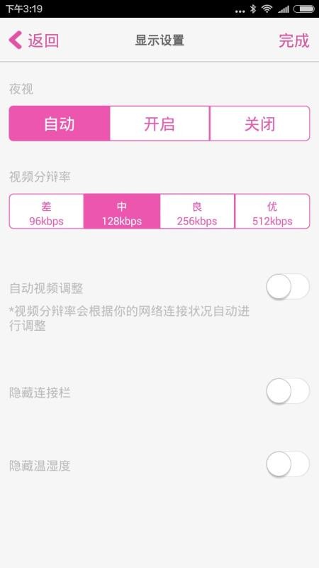 iBaby Careapp_iBaby Care v2.9.21 ׿