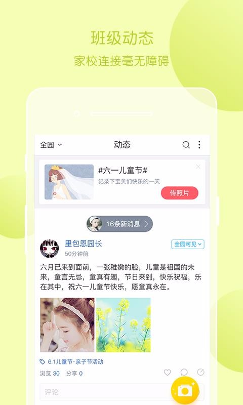 ͨ԰԰app_ͨ԰԰ v6.29.1 ֻ