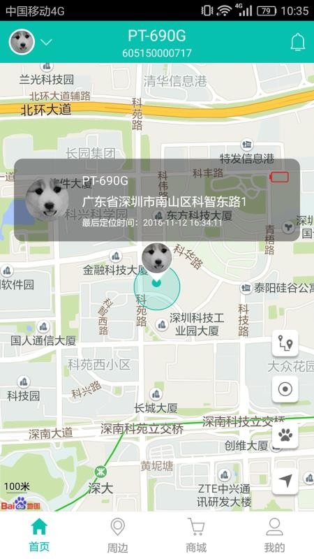 ͨػapp_ͨػ v3.3.7 ׿
