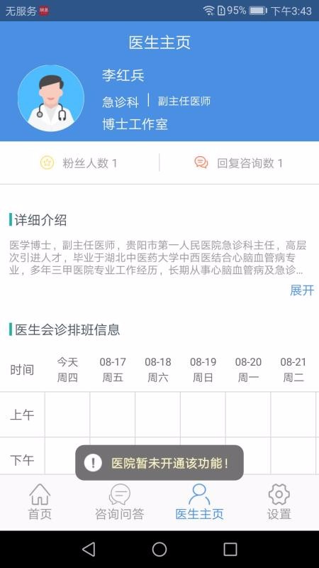 ҽapp_ҽ v3.0.5 ׿