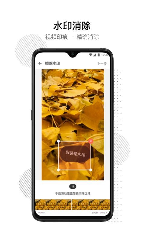 ȥˮӡapp_ȥˮӡ v1.0.9 ֻ