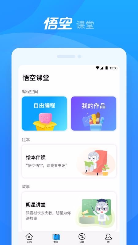 ջapp_ջ v2.2.0 ׿