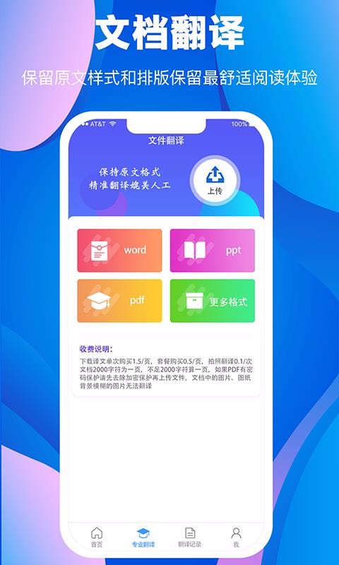 ʦapp_ʦ v3.2.0 ֻ