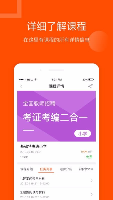 ʦapp_ʦ v2.126.1 ׿