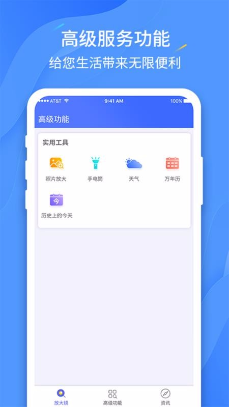 ߱Ŵapp_߱Ŵ v2.3.5 ׿