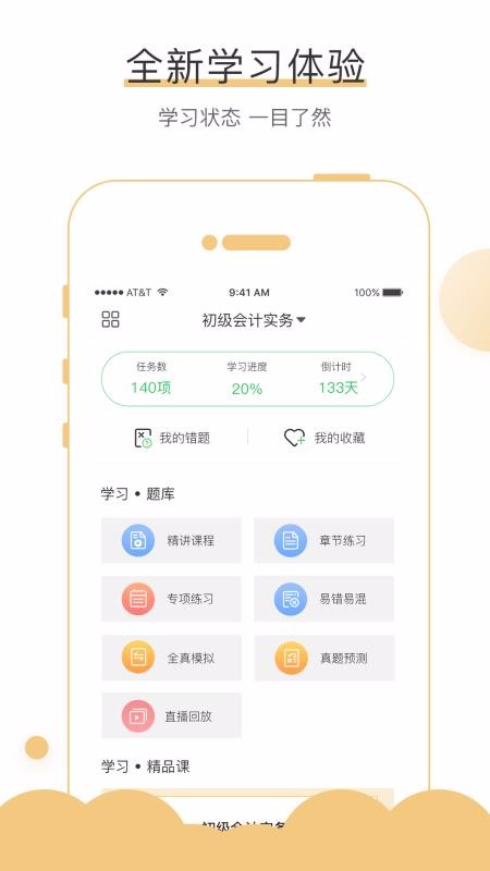 ǿapp_ǿ v3.9 ׿