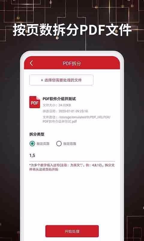 PDFתapp_PDFת v1.1 ׿