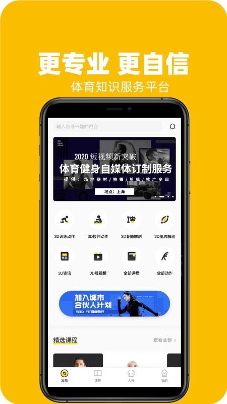 3Dfitapp_3Dfit v2.0.0 ׿