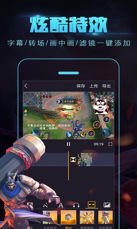 Ĵʦ¼ƵƵ༭app_Ĵʦ¼ƵƵ༭ v5.5.0 ֻ