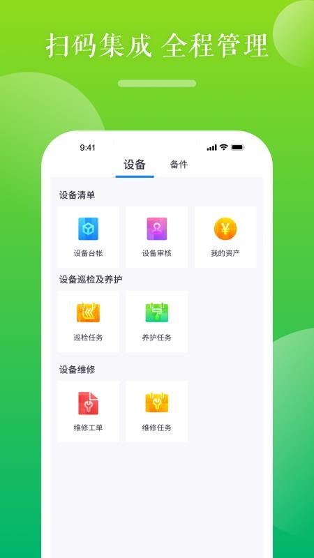 Ƴ豸app_Ƴ豸 v1.0.15 ֻ