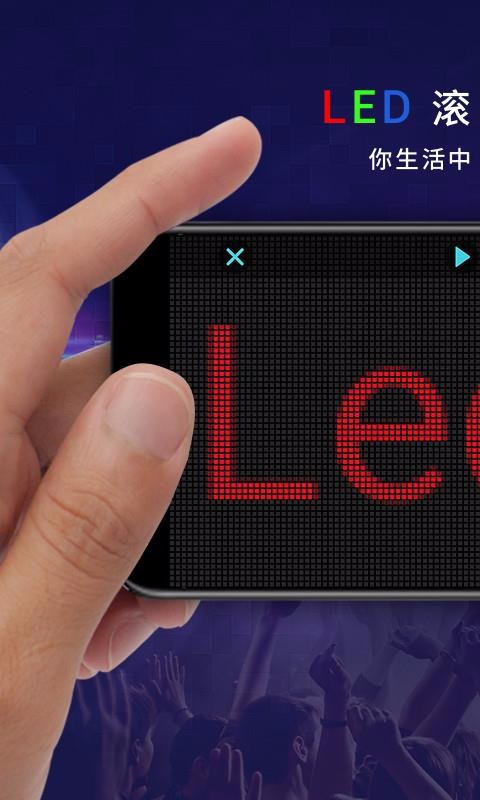 LEDʾapp_LEDʾ v17.5 ׿