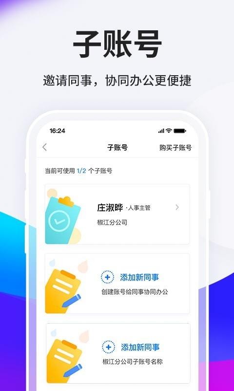 HRСapp_HRС v5.0.6 ֻ