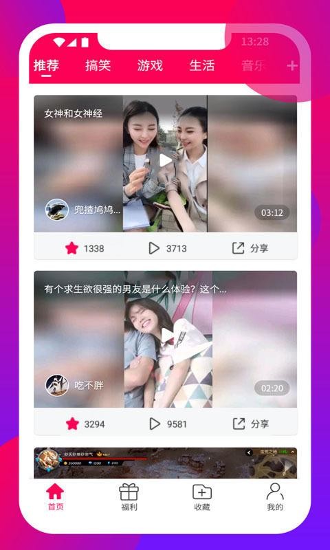 ΢ӳapp_΢ӳ v2.6.4 ׿