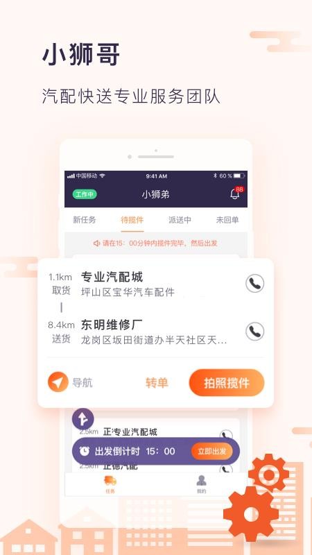 Сʨapp_Сʨ v1.38.0 ׿
