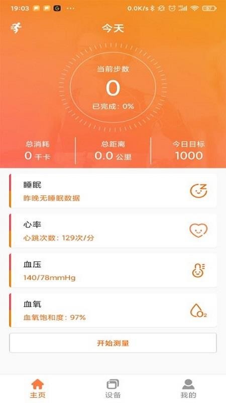 FitCloudProapp_FitCloudPro v1.2.8 ׿