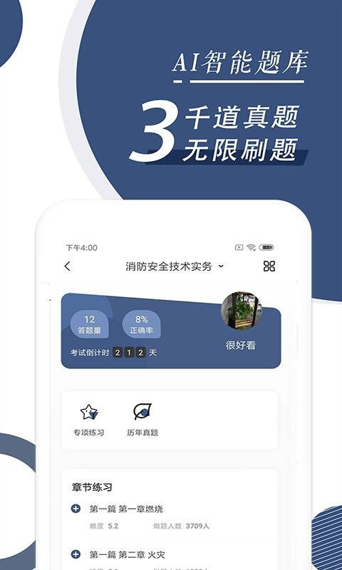 ʦѧapp_ʦѧ v3.1.0.1 ׿