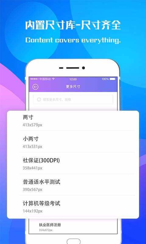 ֤app_֤ v4.3.8 ֻ