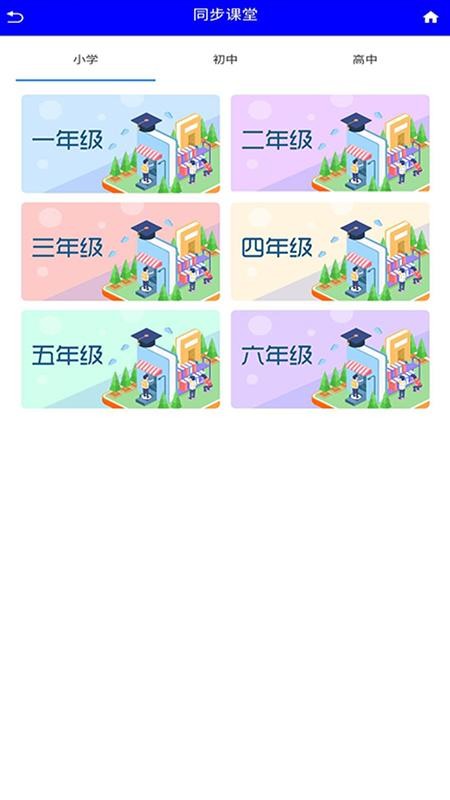 ʦapp_ʦ v1.6 ׿