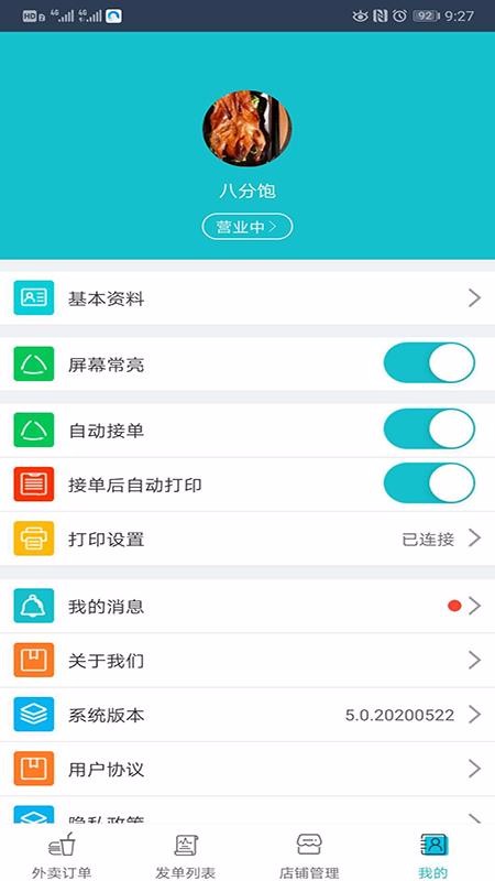 ̻app_̻ v5.0.20200930 ֻ