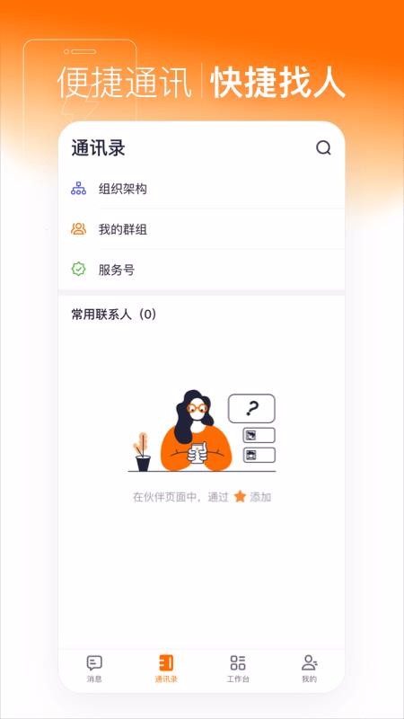 Ϭǻ۰칫app_Ϭǻ۰칫 v1.2.2 ׿