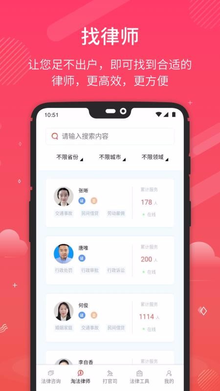 Էʦѯapp_Էʦѯ v2.3.2 ׿