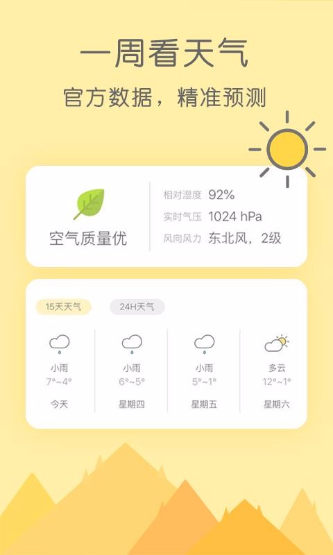 Ѿapp_Ѿ v2.0.7 ֻ