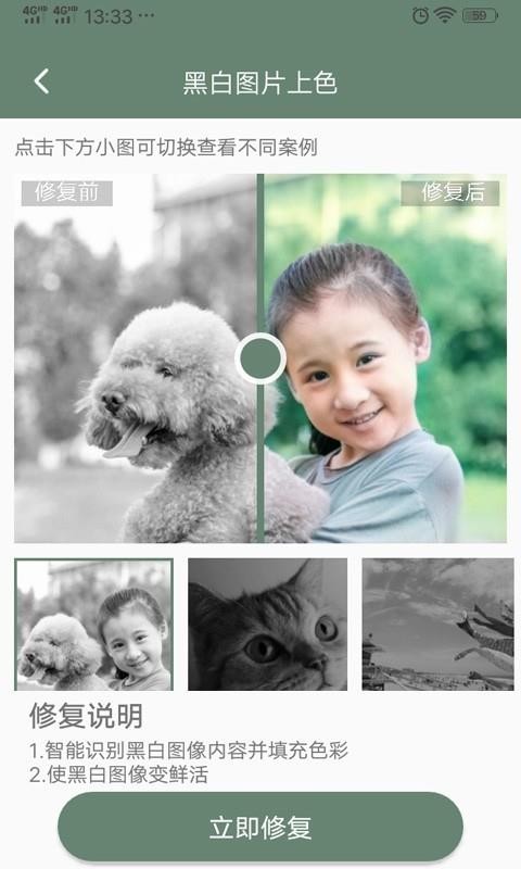 Ƭ޸רapp_Ƭ޸ר v1.1.2 ׿