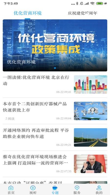 ǻapp_ǻ v3.6.1 ׿