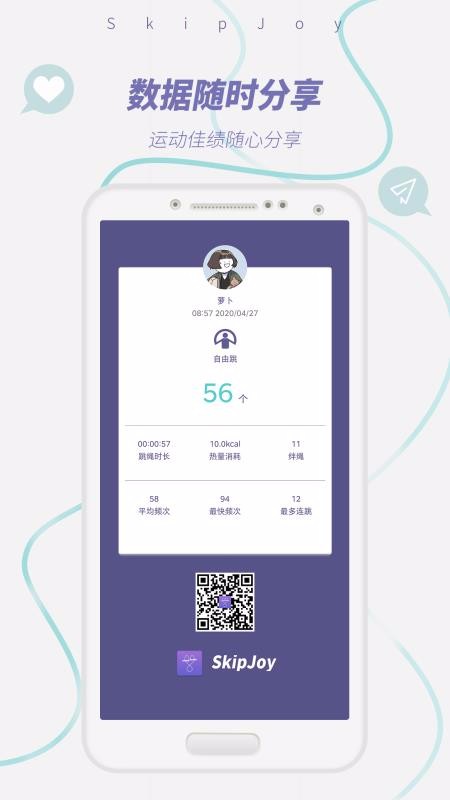 SkipJoyapp_SkipJoy v1.2.6 ׿