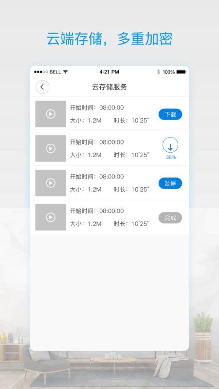 V380 Proapp_V380 Pro v1.2.5 ֻ