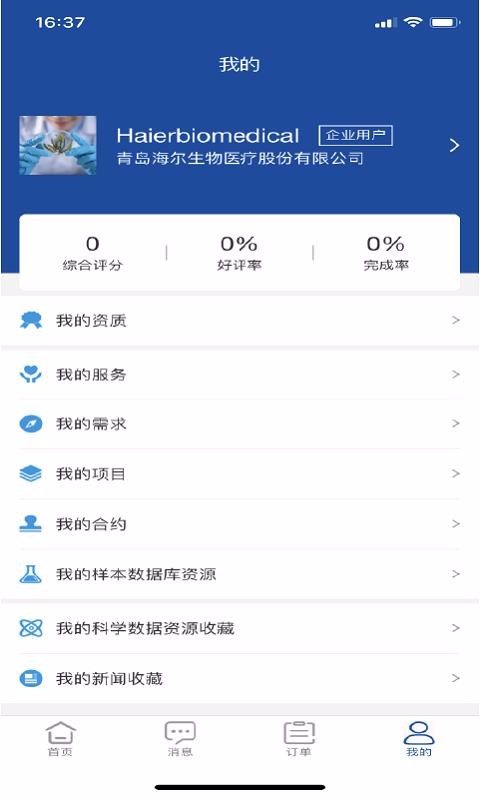app_ v1.3.4 ׿