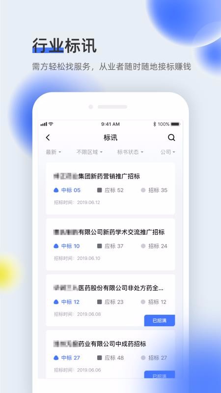 ҽȫͨapp_ҽȫͨ v1.4.60 ׿